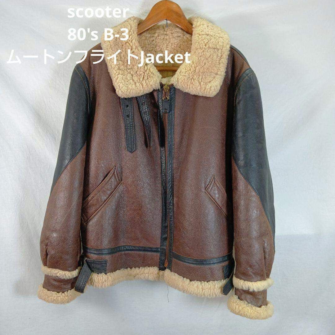 80'sB-3 Scooter ムートンフライトジャケット 42 - メルカリ