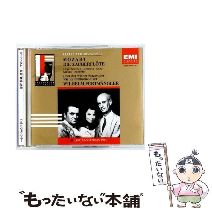 中古】 Die Zauberflote [import] / Wolfgang Amadeus Mozart、Wilma