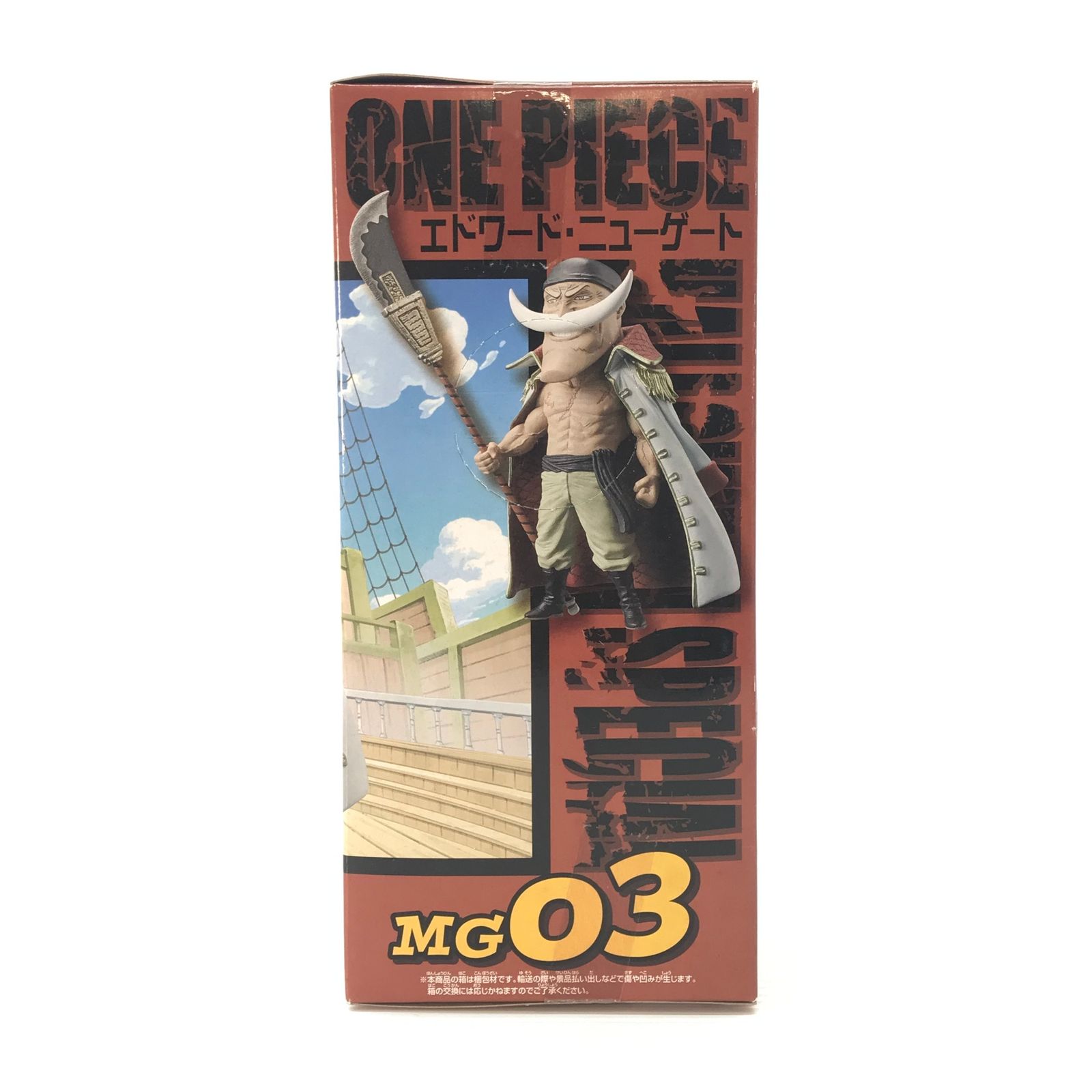 BANPRESTO フィギュア エドワード・ニューゲート 「ワンピース」 MEGA