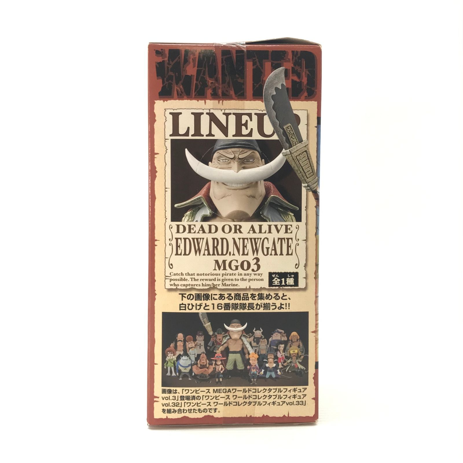 BANPRESTO フィギュア エドワード・ニューゲート 「ワンピース」 MEGA