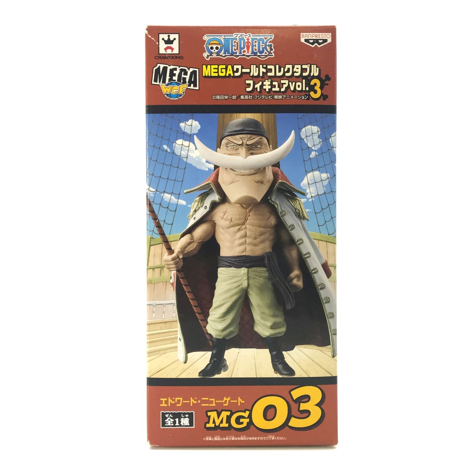 BANPRESTO フィギュア エドワード・ニューゲート 「ワンピース」 MEGA