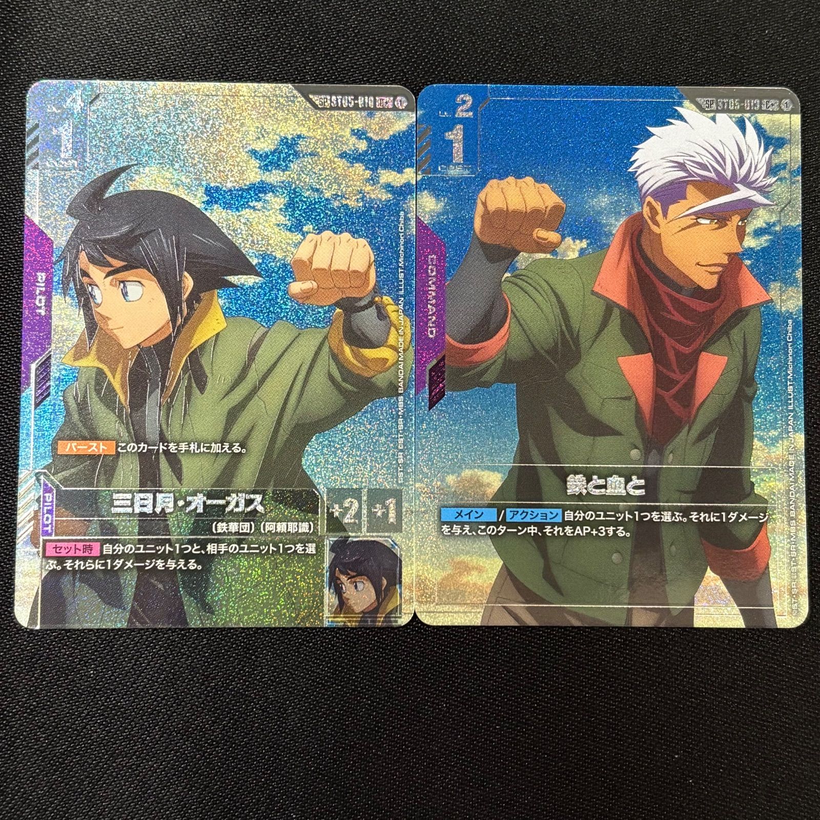 三日月オーガス 鉄と血と SP パラレルセット Steel Requiem ガンダム