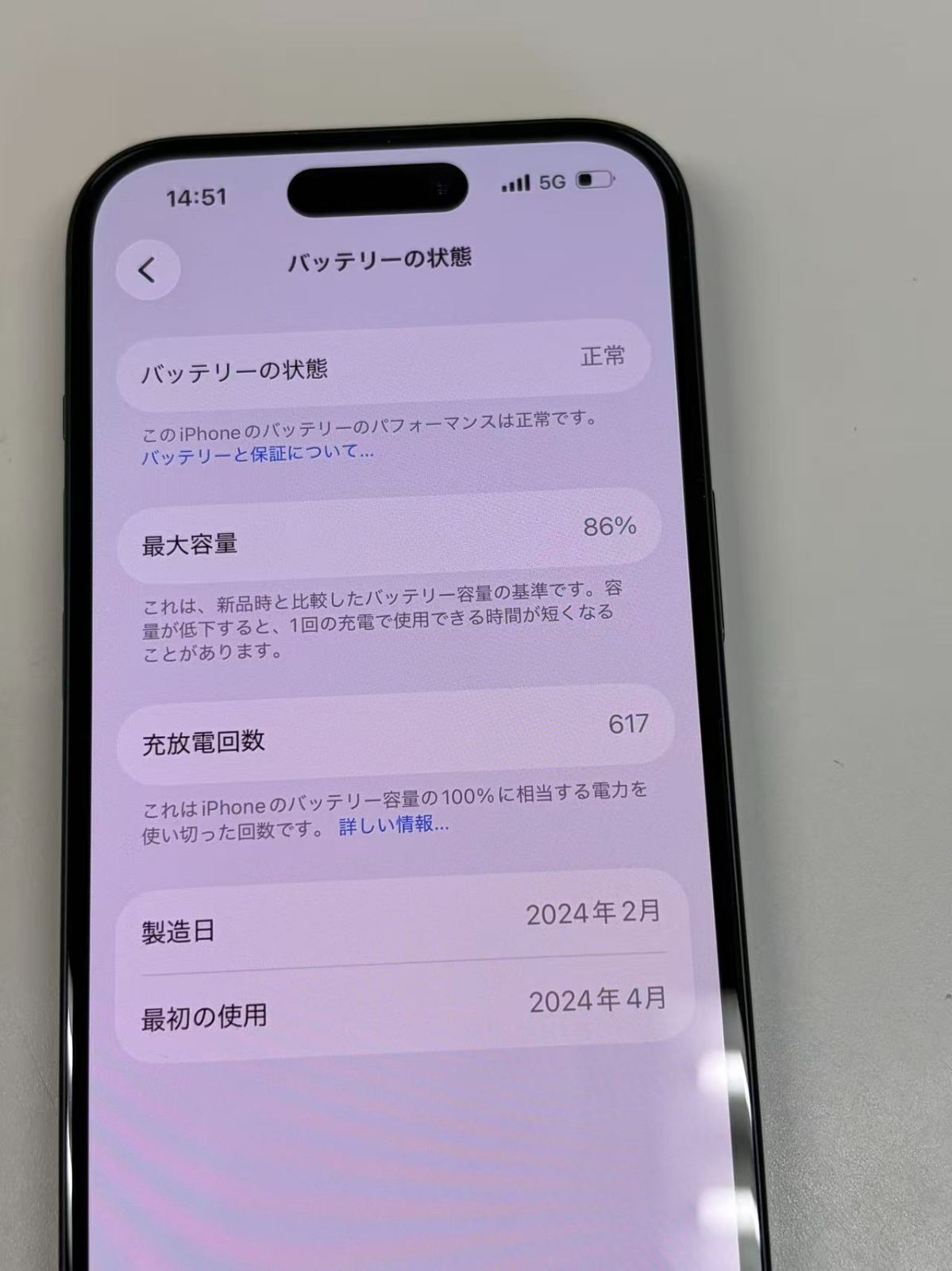 美品 電池86%SIMフリーiPhone15 128GB ブラック ジャンク品 - メルカリ
