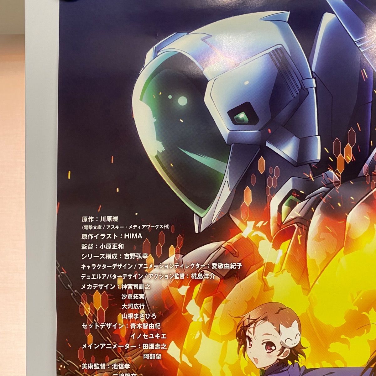 レア 非売品 アクセル ワールド 店頭用ポスター 26WK0143 - メルカリ