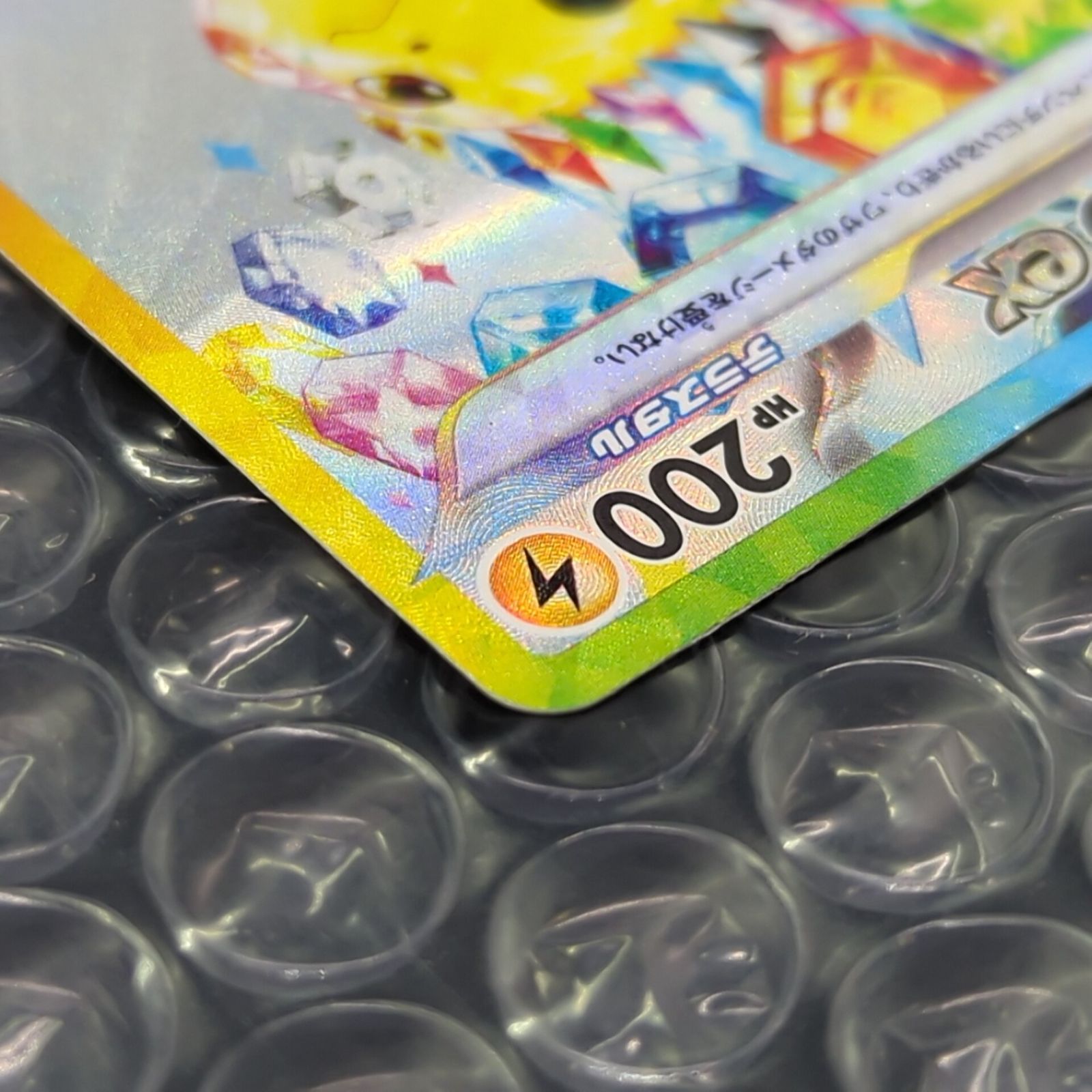 D30641】ピカチュウex SAR - メルカリ