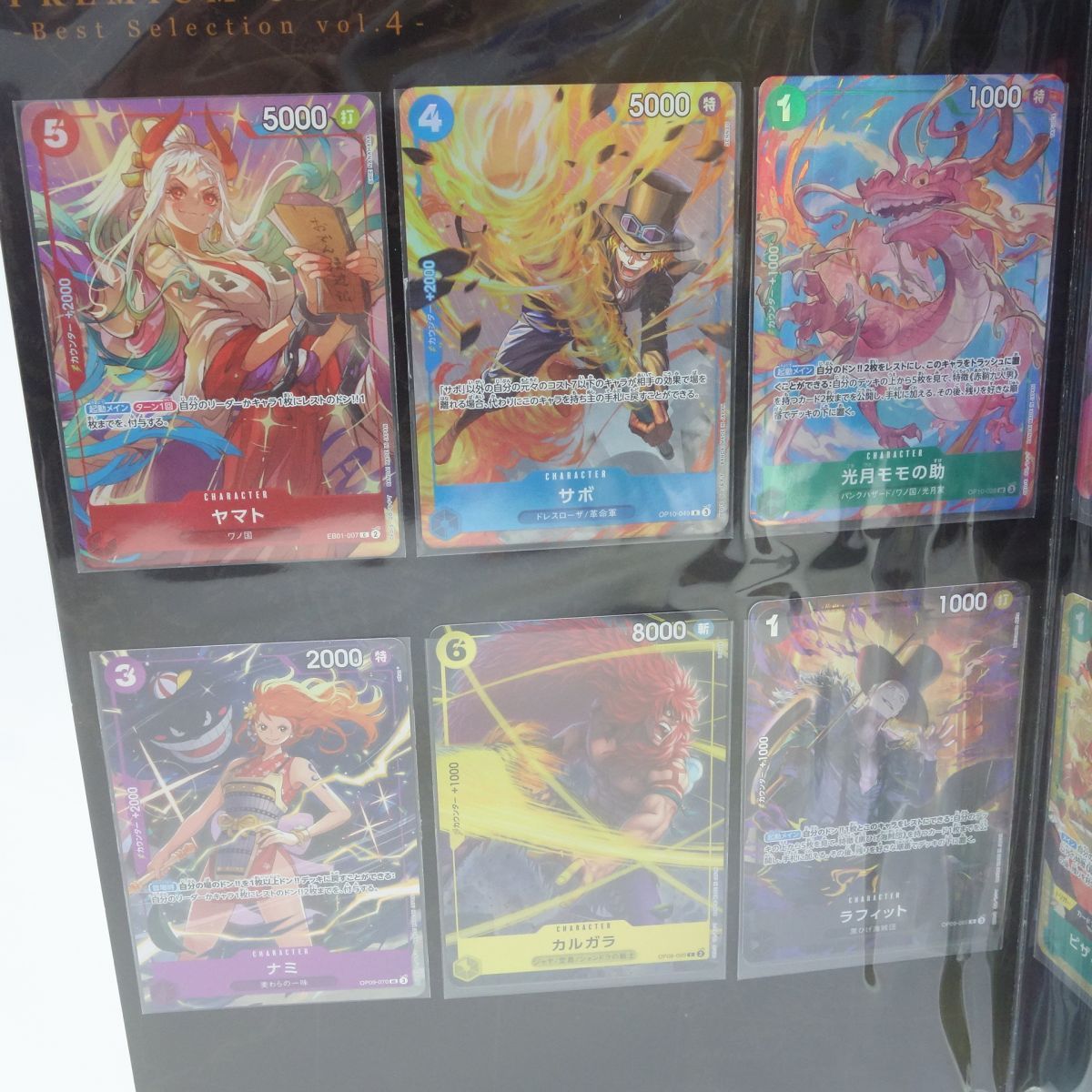 未開封】ワンピースカードゲーム プレミアムカードコレクション ベスト