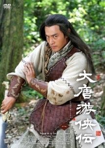 ☆【中古】 大唐游侠伝 (11巻セット) [レンタル落ち] [DVD] - メルカリ