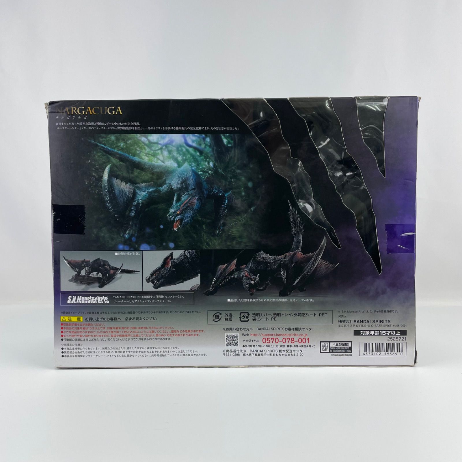 新品】TAMASHII NATIONS S.H.MonsterArts ナルガクルガ - メルカリ
