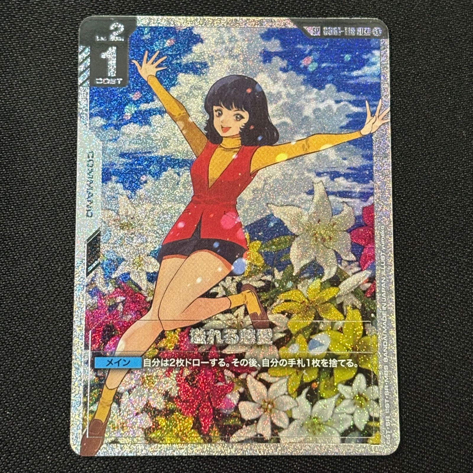 溢れる慈愛 パラレル Steel Requiem ガンダムカードゲーム - メルカリ