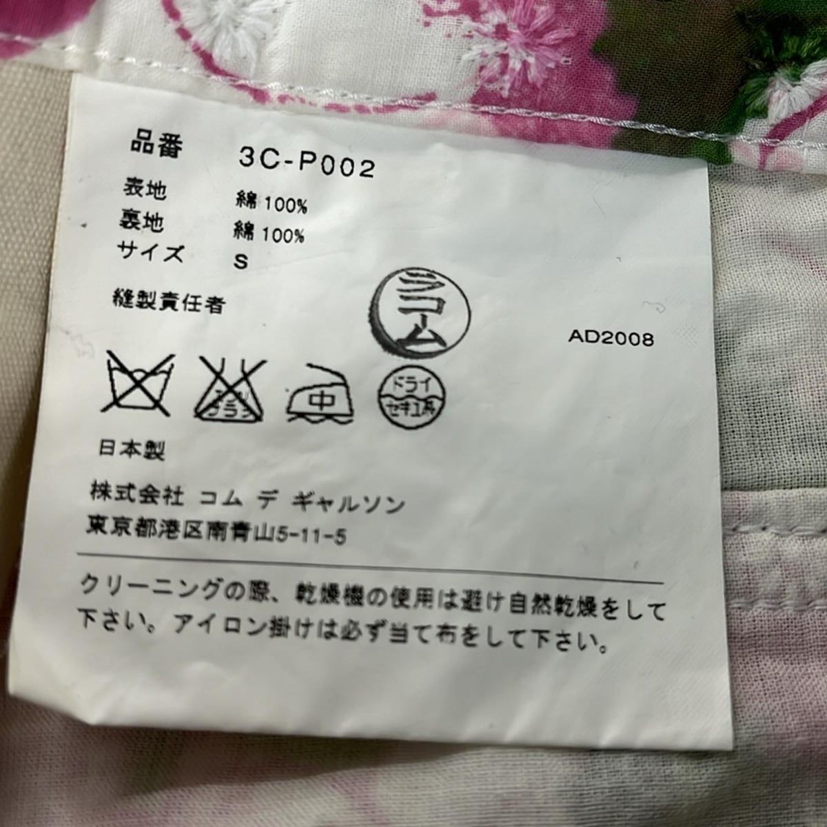 TAO COMME des GARCONS(タオコムデギャルソン) パンツ サイズS