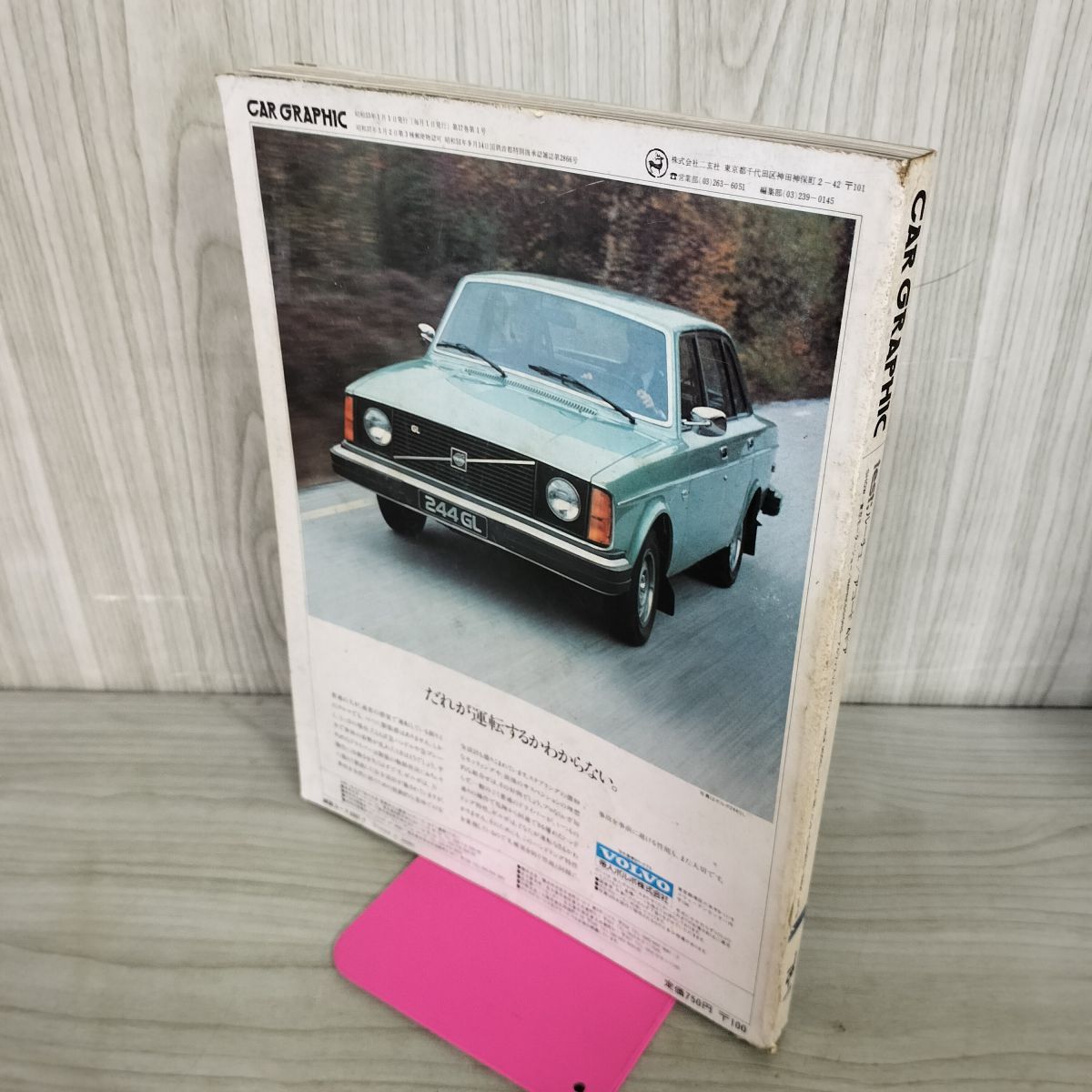 カーグラフィック CAR GRAPHIC CG No.202 1978年1月号 第22回東京