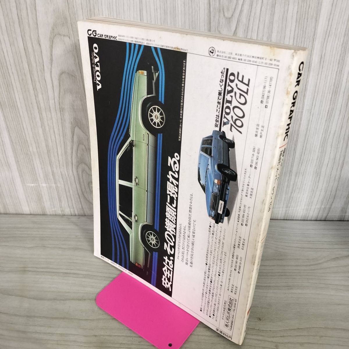 ￼カーグラフィック　創刊、2号 立ち読みレビュー】CAR グラフィック 創刊2号 復刻版 - YouTube