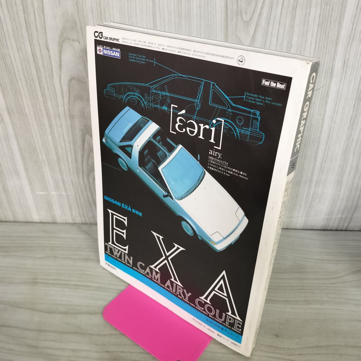 CAR GRAPHIC カーグラフィック 1987年2月号 311号 昭和62年 スーパー
