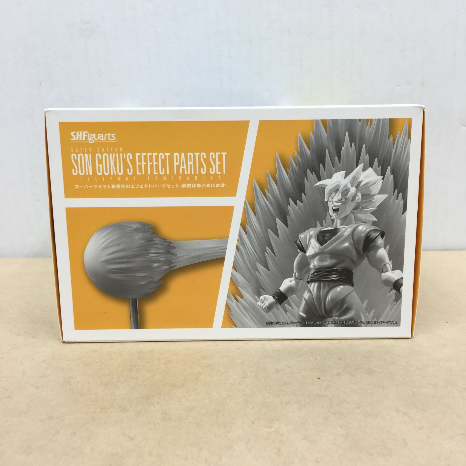 未開封 S.H.Figuarts スーパーサイヤ人孫悟空のエフェクトパーツセット