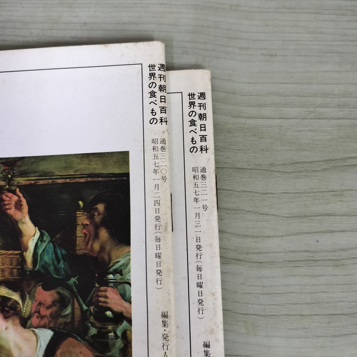 長期保管品　訳有品　週刊朝日百科 世界の食べもの 14巻　1-140号　増刊6冊 長期保管品 訳有品 週刊朝日百科 世界の食べもの 14巻 1-140