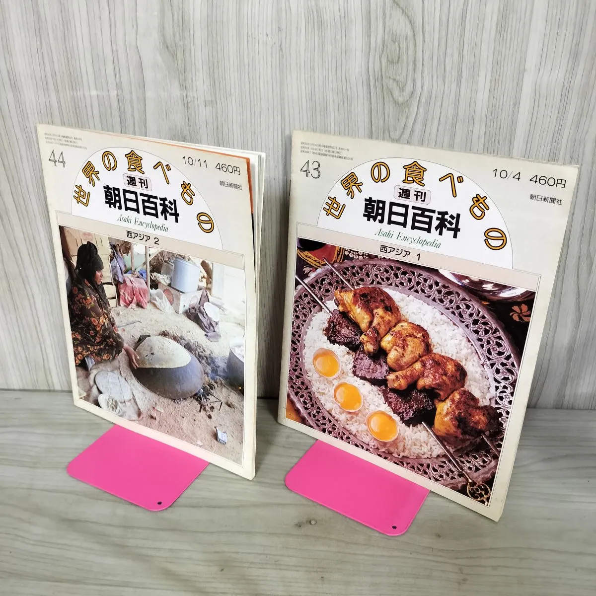 2026年最新】週刊朝日百科世界の食べものの人気アイテム - メルカリ