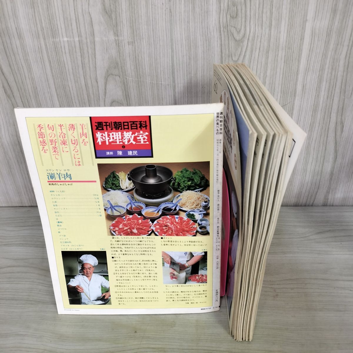 世界の食べもの　61〜74巻セット　中国編　週刊朝日百科　全14冊 計13冊 まとめ 世界の食べもの 週刊朝日百科 61～73 中国 1～13 270098