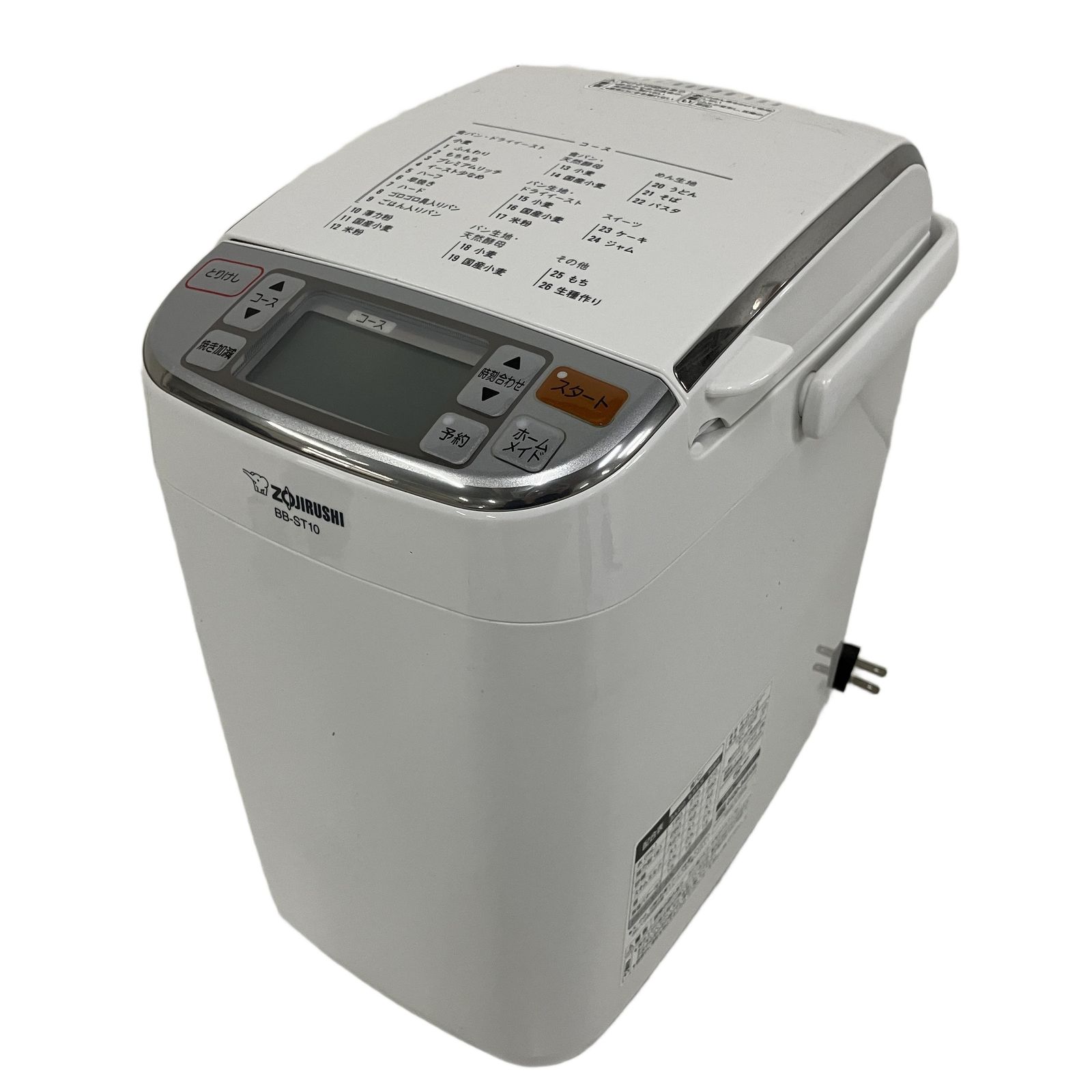 ZOJIRUSHI BB-ST10 ホーム ベーカリー パンくらぶ 2020年製 象印 調理