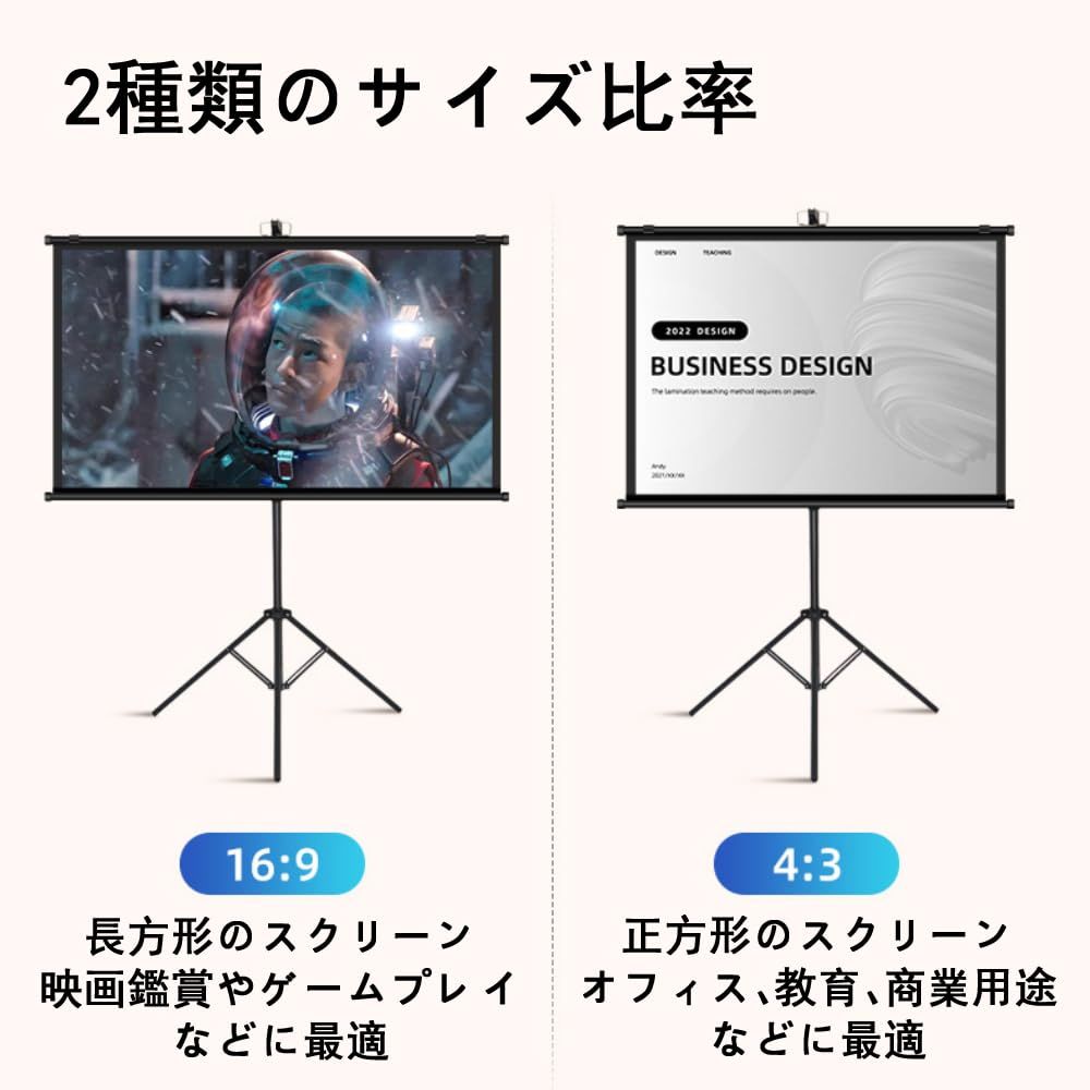 新品 60 インチ プロジェクタースクリーン 自立式 スタンド付き 高さ