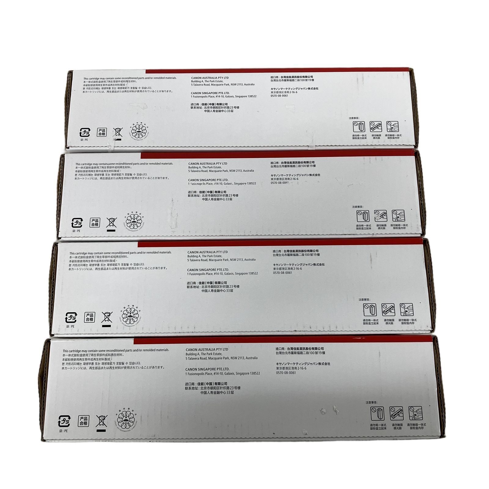 CANON 069H シアン マゼンタ イエロー ブラック 純正トナー