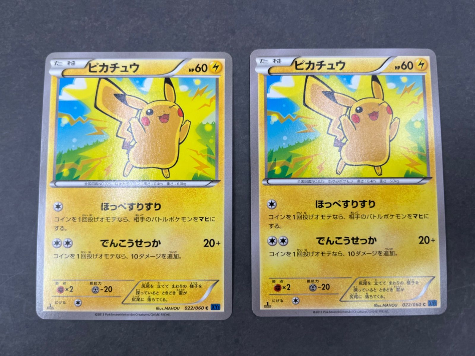 ポケモンカード ピカチュウ 6枚 まとめ売り 0130-503 - メルカリ