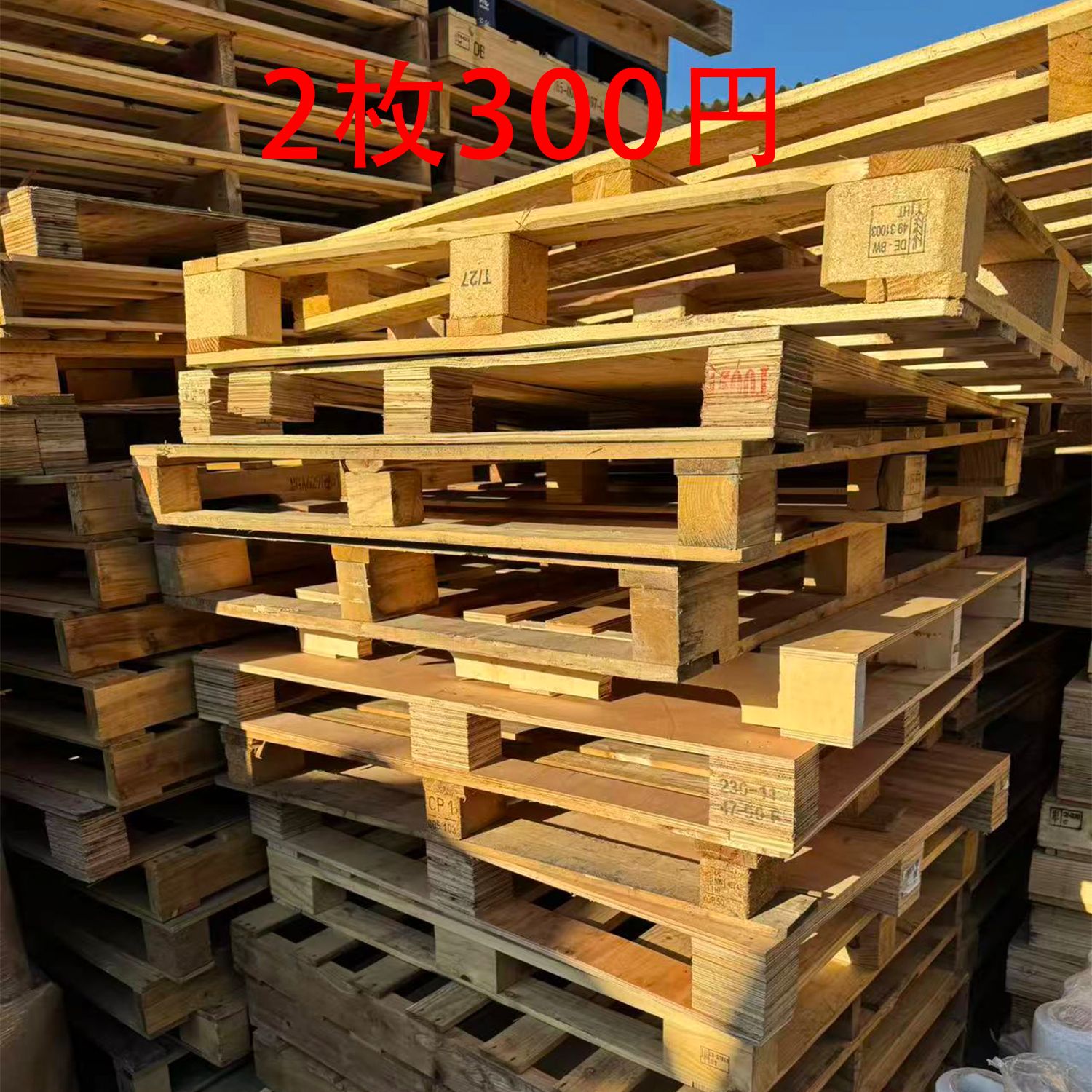 2枚300円 木製パレット 在庫複数 受け取りのみ - メルカリ