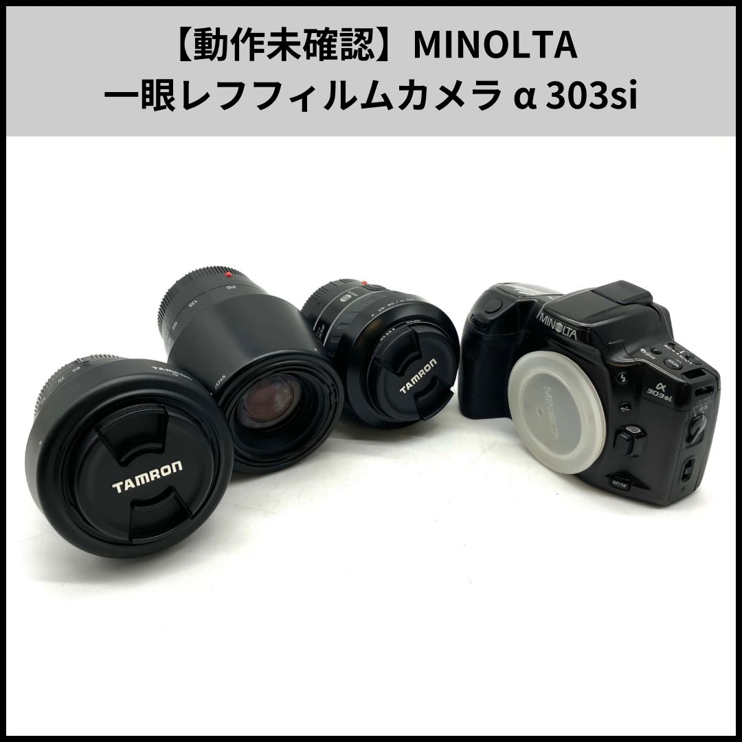 TB92【動作未確認】MINOLTA 一眼レフフィルムカメラ α 303si TAMRON