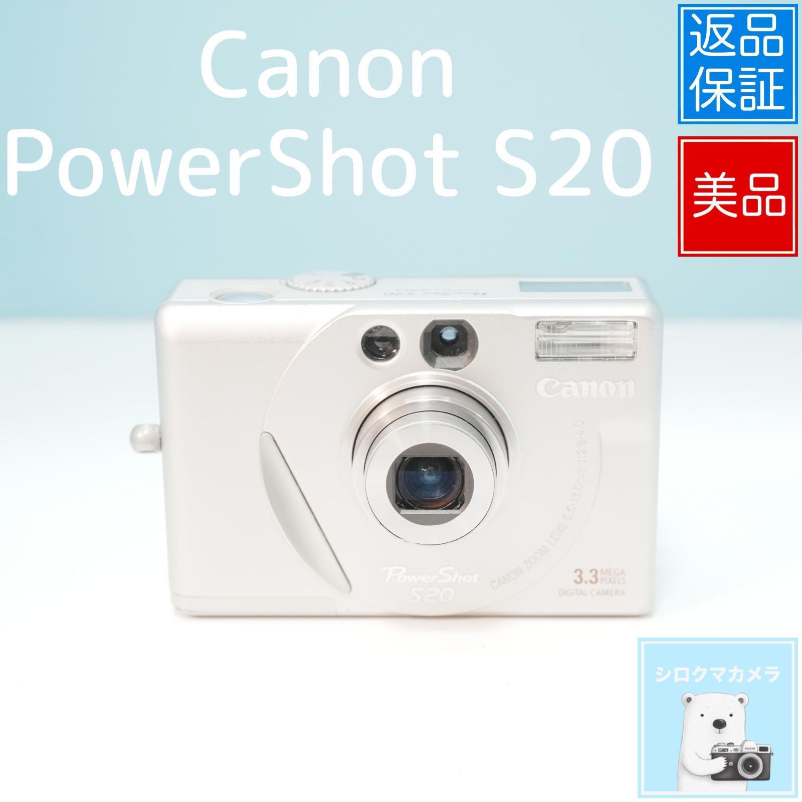 Canon PowerShot S20 デジカメ スマホ転送OK フルセット 美品 a5782