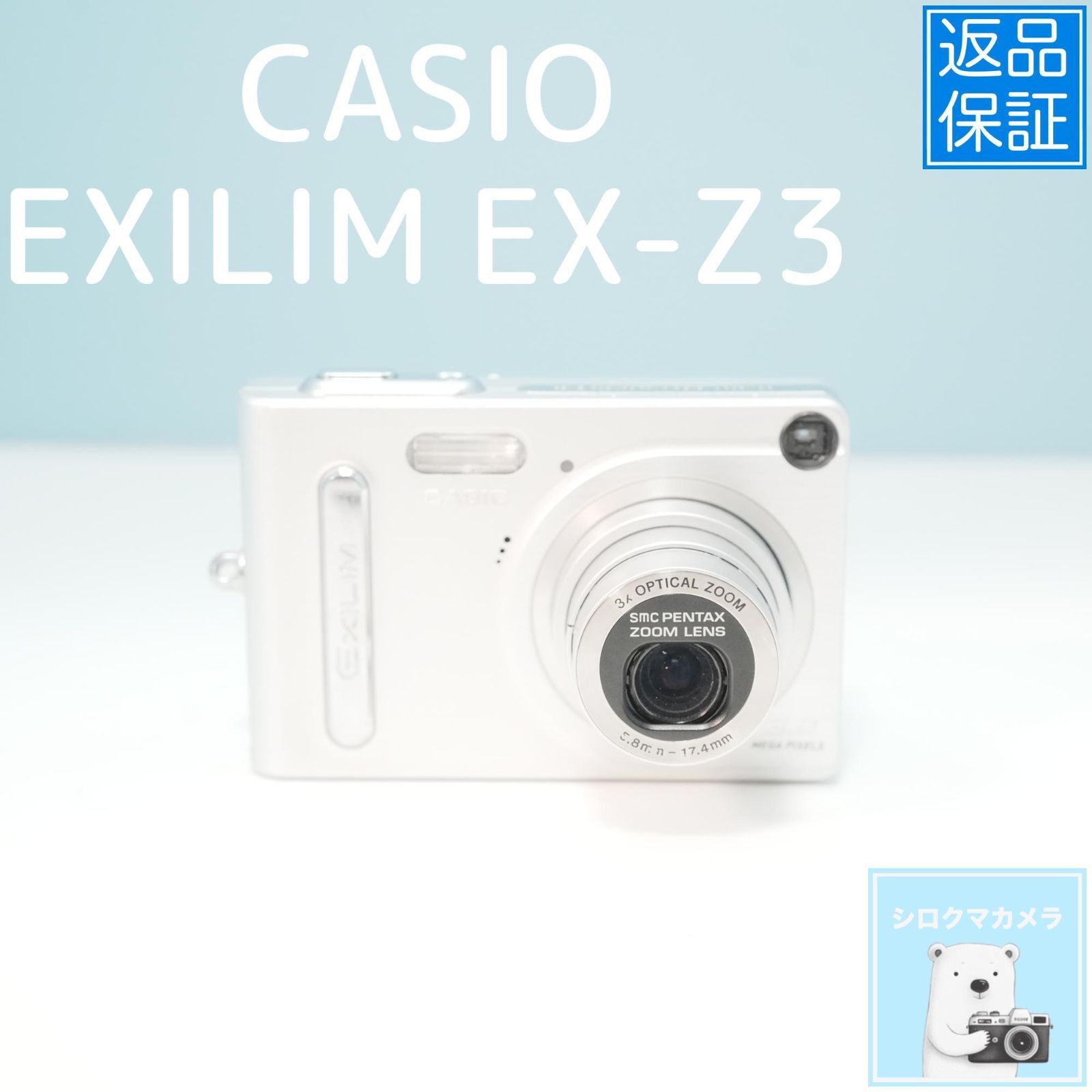 CASIO EXILIM EX-Z3 デジカメ スマホ転送OK フルセット a5762 - メルカリ
