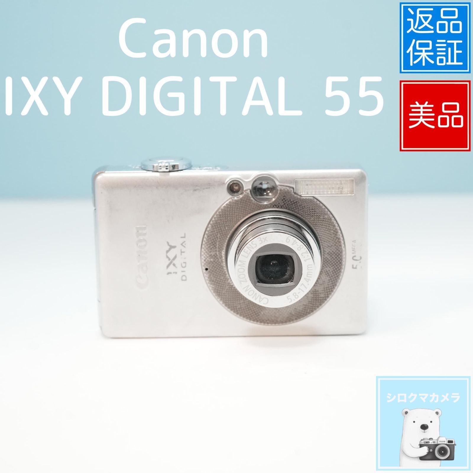 Canon IXY DIGITAL 55 デジカメ スマホ転送OK フルセット 極美品 a5739