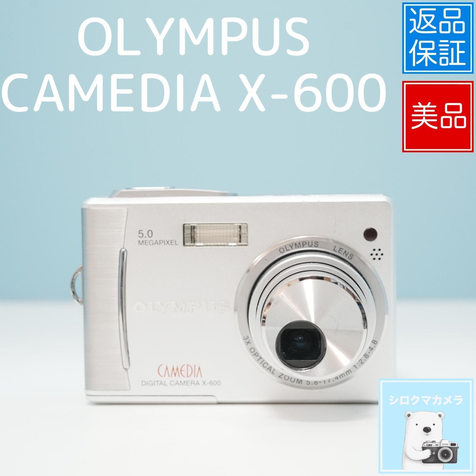 OLYMPUS CAMEDIA X-600 デジカメ 美品 a5626 - メルカリ