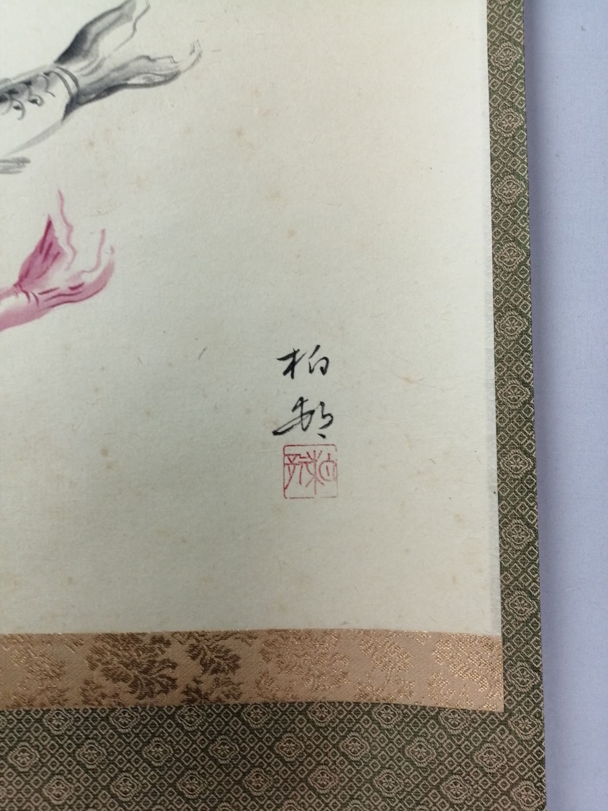 茶道具】大徳寺 龍源院 細合喝堂和尚筆 鯉のぼり画賛『五月時』 茶掛