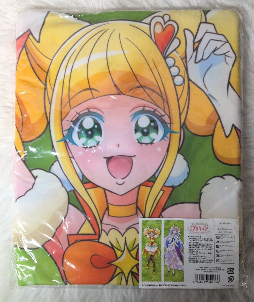 東映アニメーション プリティストア限定 ヒーリングっどプリキュア