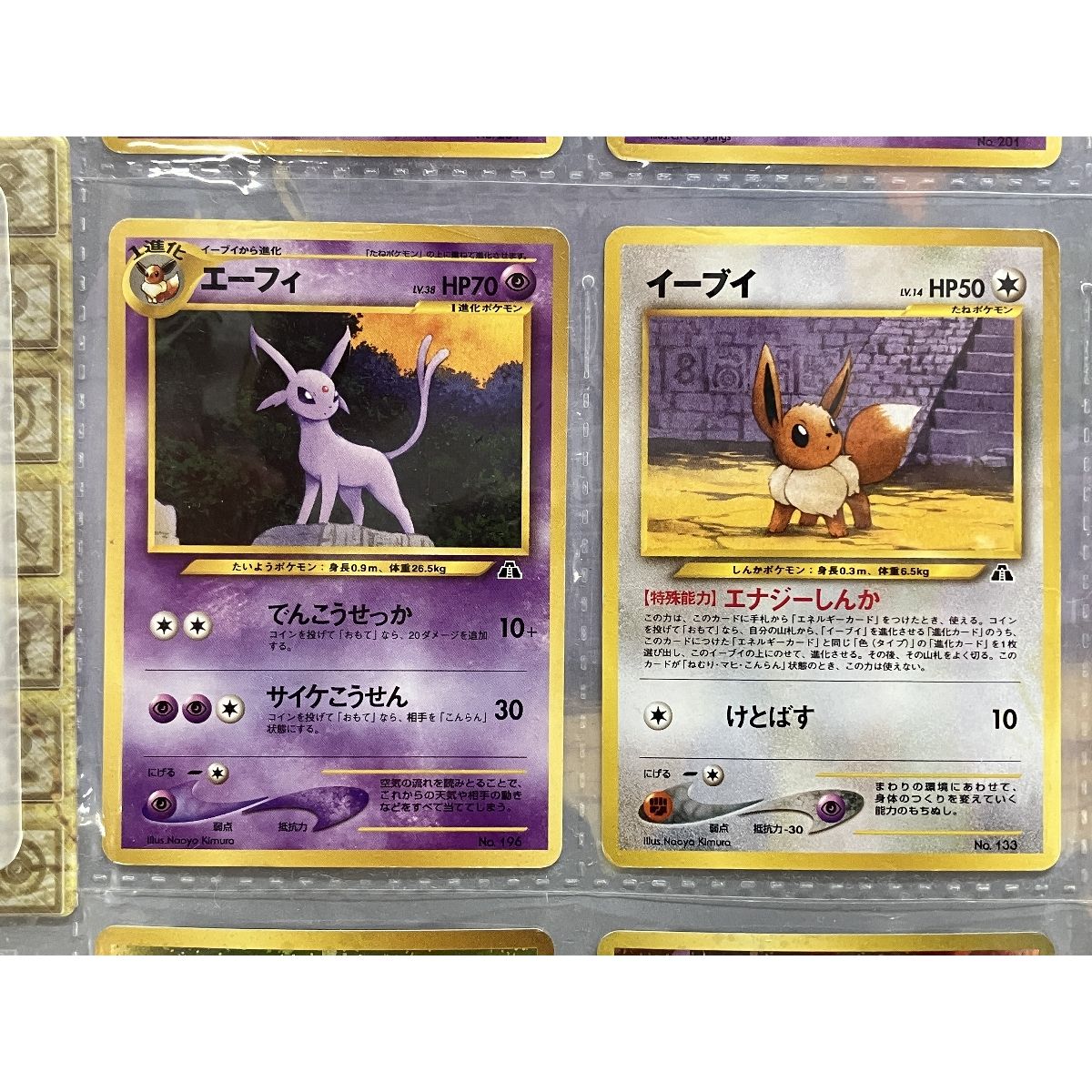 ポケモンカードネオ遺跡をこえて ファイル入り アンノーンNEO エーフィ