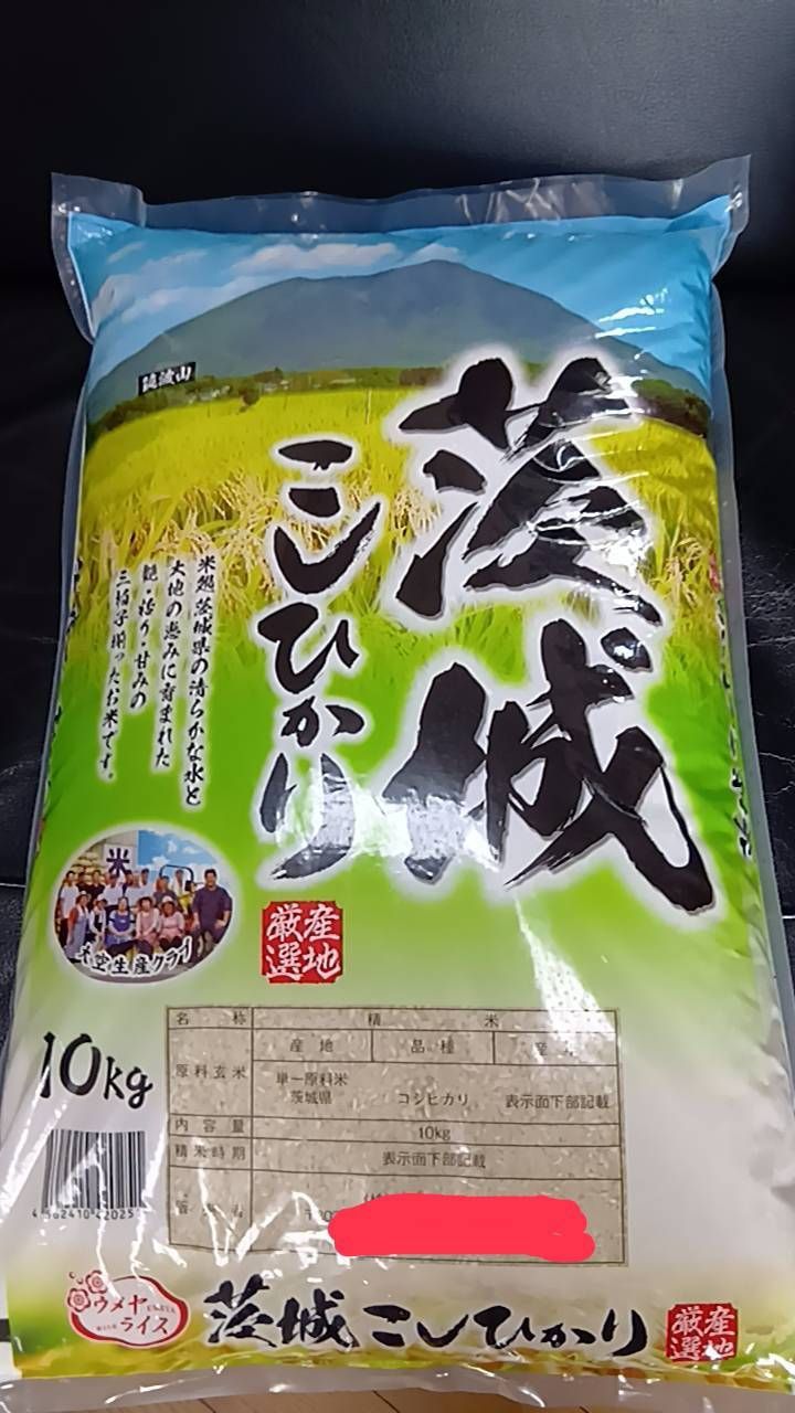 令和7年度 茨城県産コシヒカリ 単一 精米 20㎏ - メルカリ