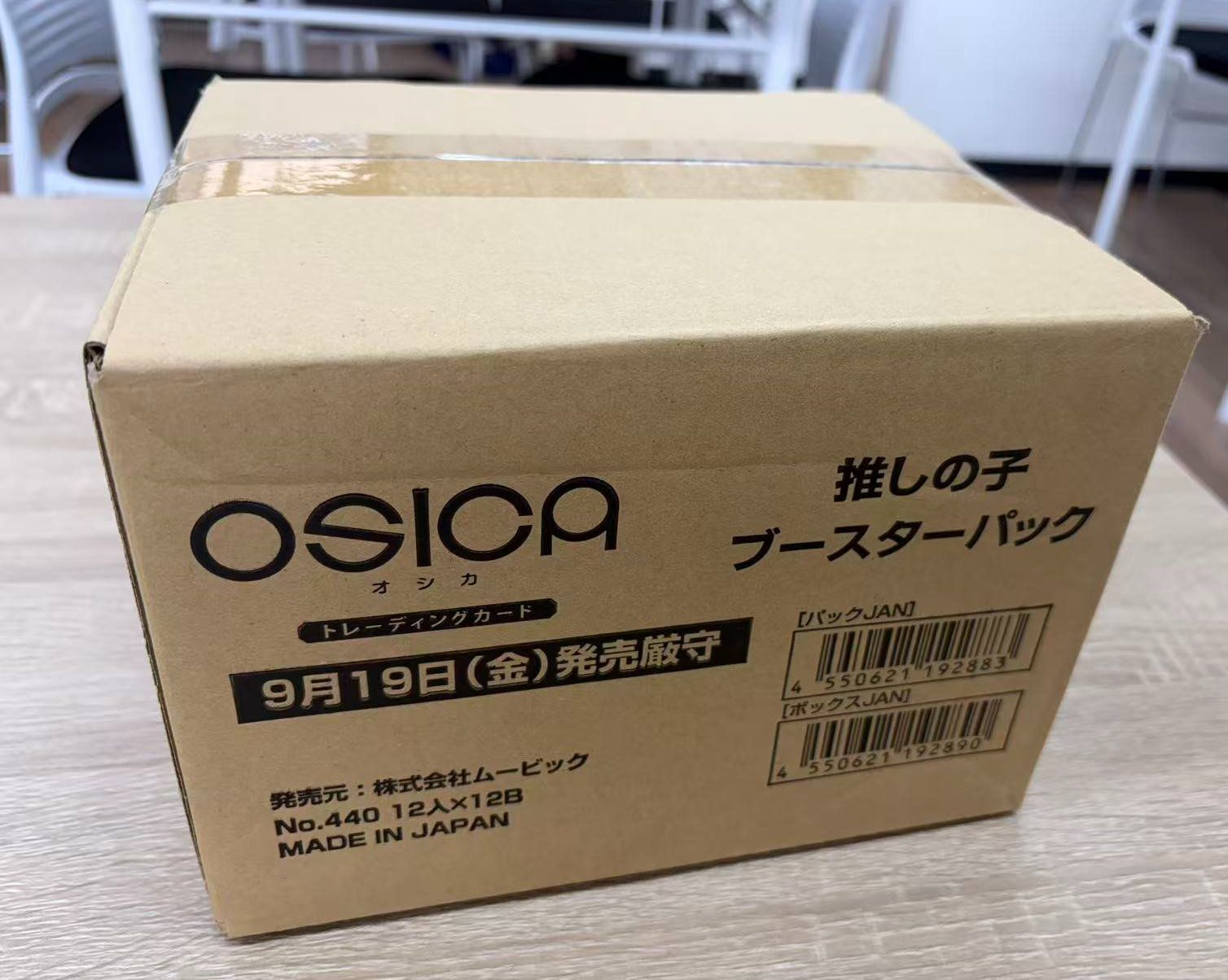 OSICA】推しの子 ブースターパック 未開封 1カートン【新品】 - メルカリ