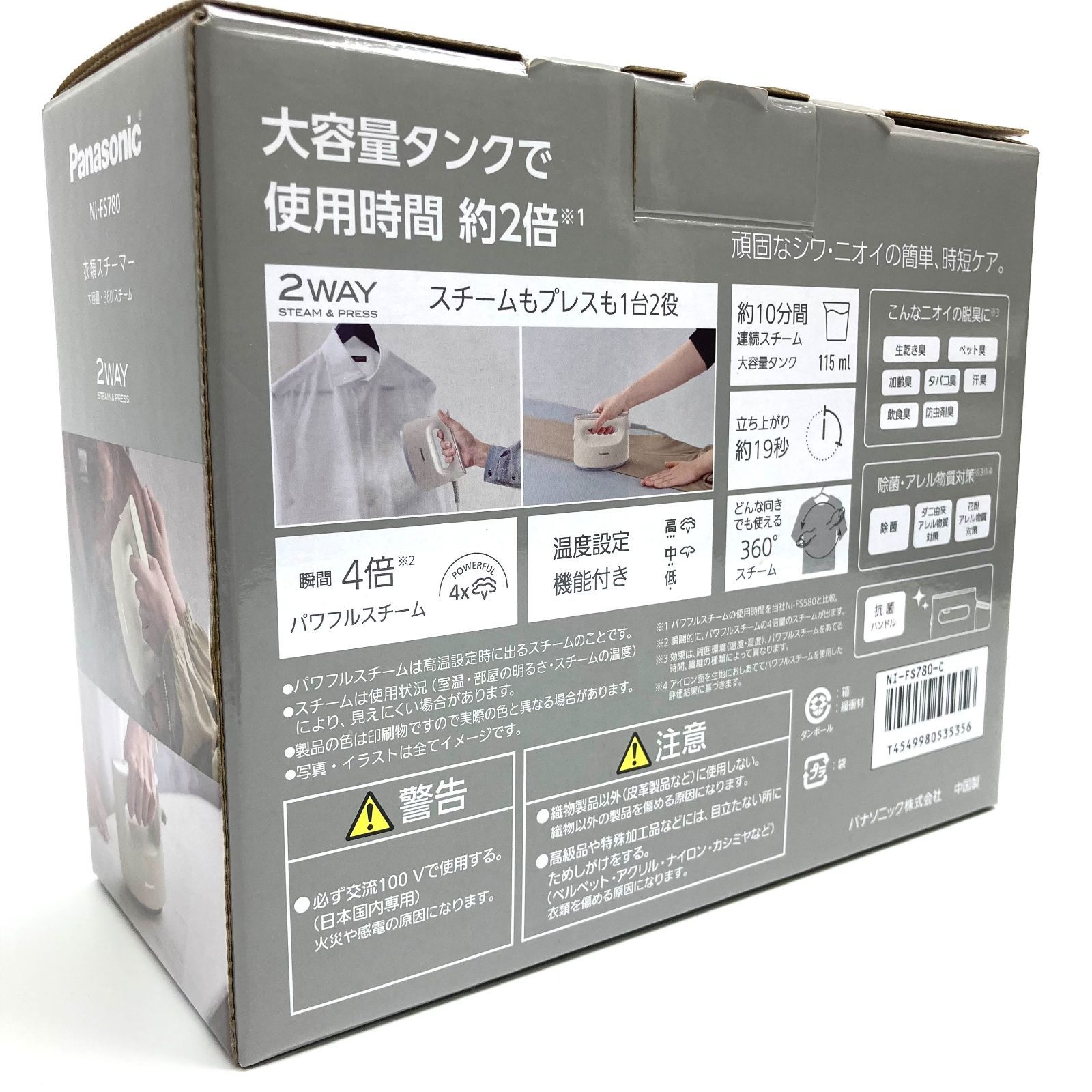 t) Panasonic パナソニック 2WAY 衣類スチーマー NI-FS780-C