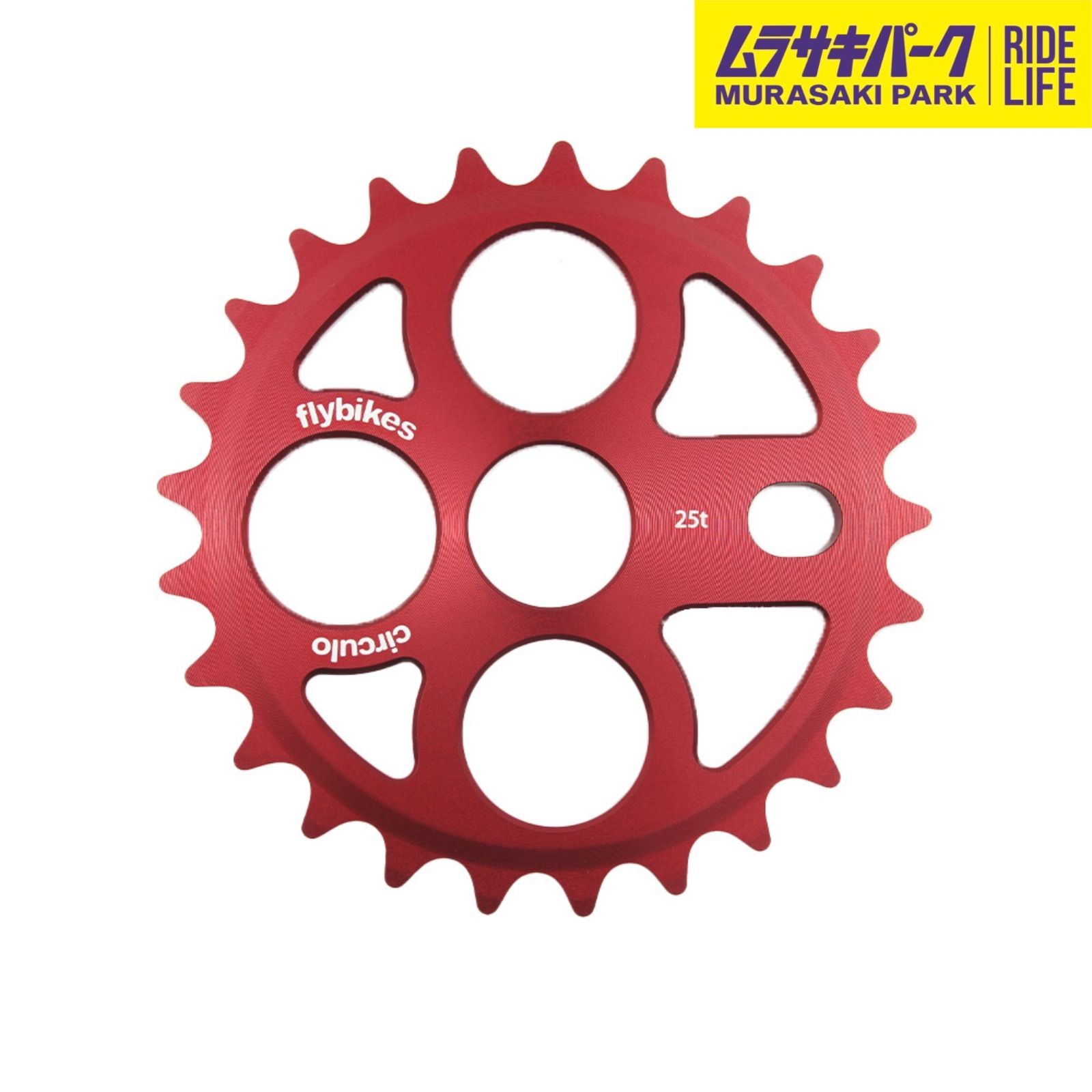 BMX スプロケット】FLYBIKES CIRCULO SPROCKET 25T RED - メルカリ