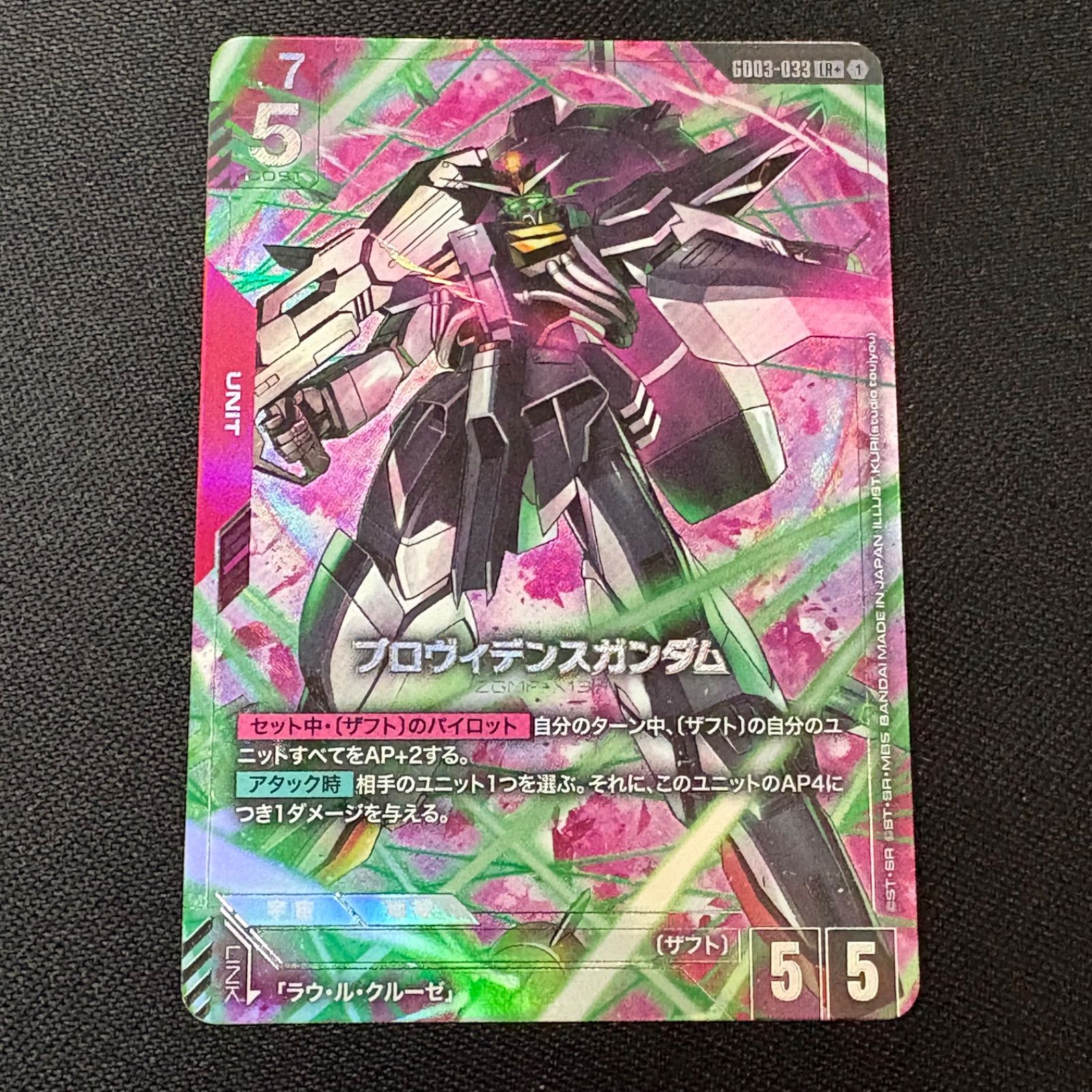 プロヴィデンスガンダム パラレル LR+ ガンダムカードゲーム - メルカリ