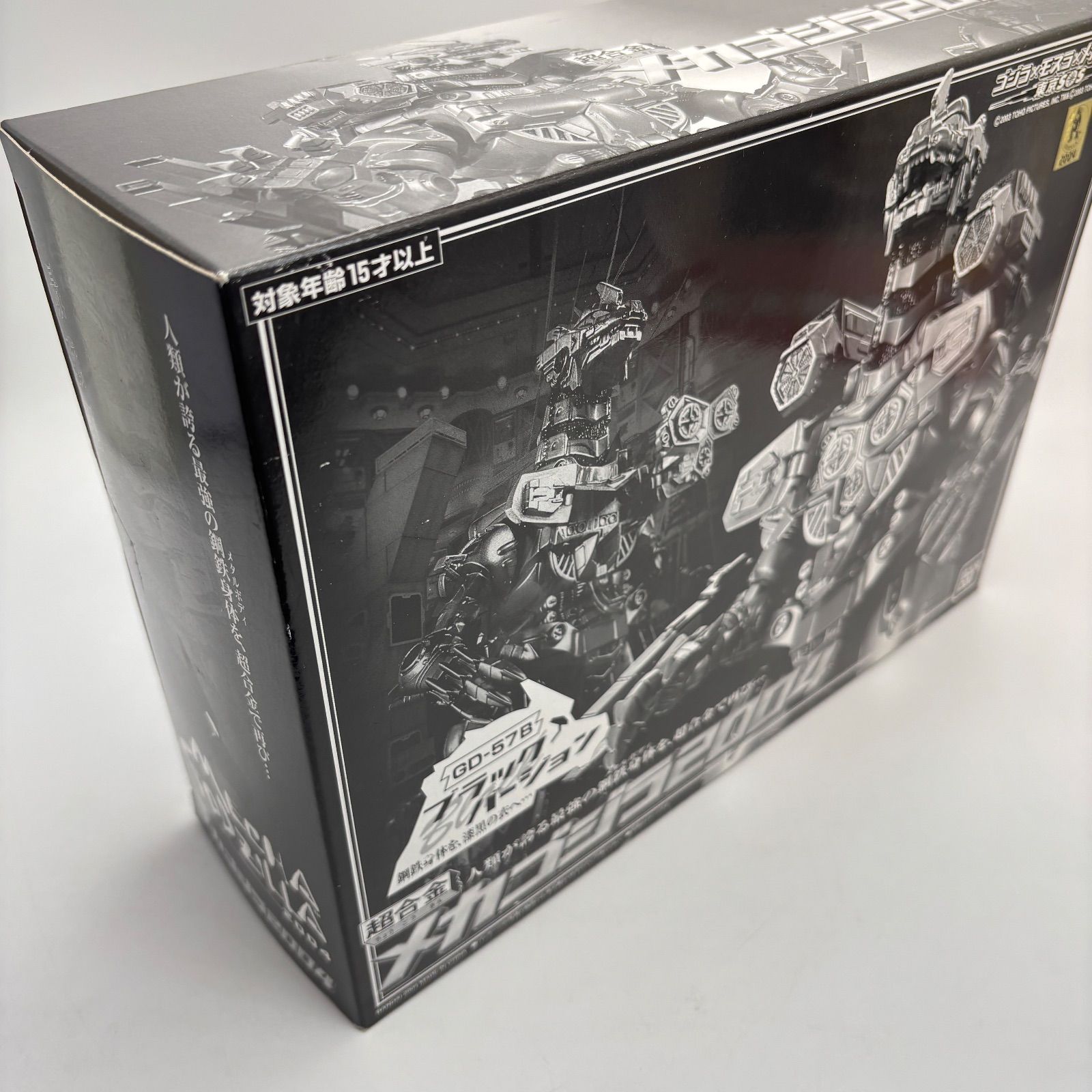 バンダイ メカゴジラ2004 ブラックバージョン バンダイ超合金メカゴジラ2004ブラックバージョン