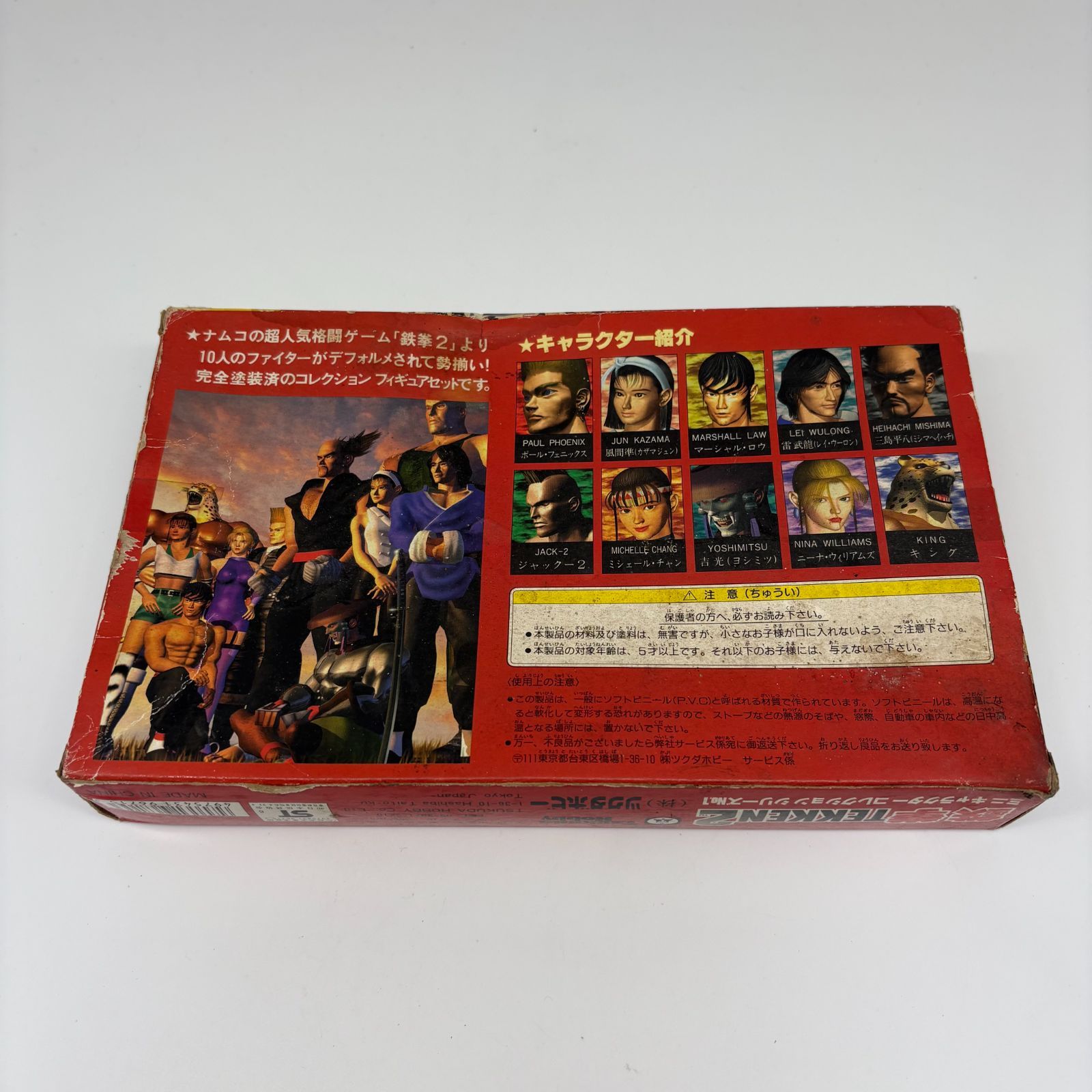 鉄拳2 ミニ キャラクターコレクション No.1 フィギュア グッズ 10体