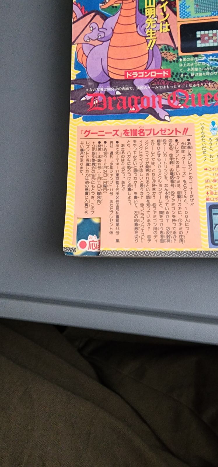 送料無料】週刊少年ジャンプ 1986年2月24日号 NO.11 集英社 - メルカリ