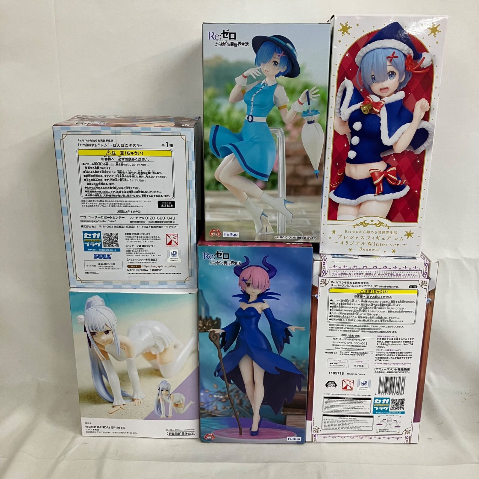 未開封 Re:ゼロから始める異世界生活 エミリア ラム レム フィギュア 6