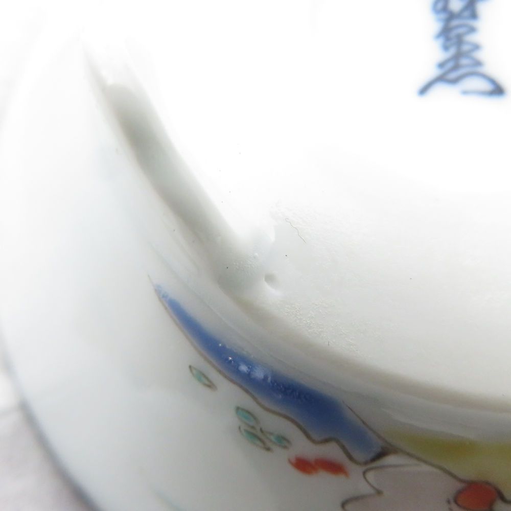 美品 柿右衛門 十三代 酒井田柿右衛門 錦 牡丹文 香炉 香爐 色絵