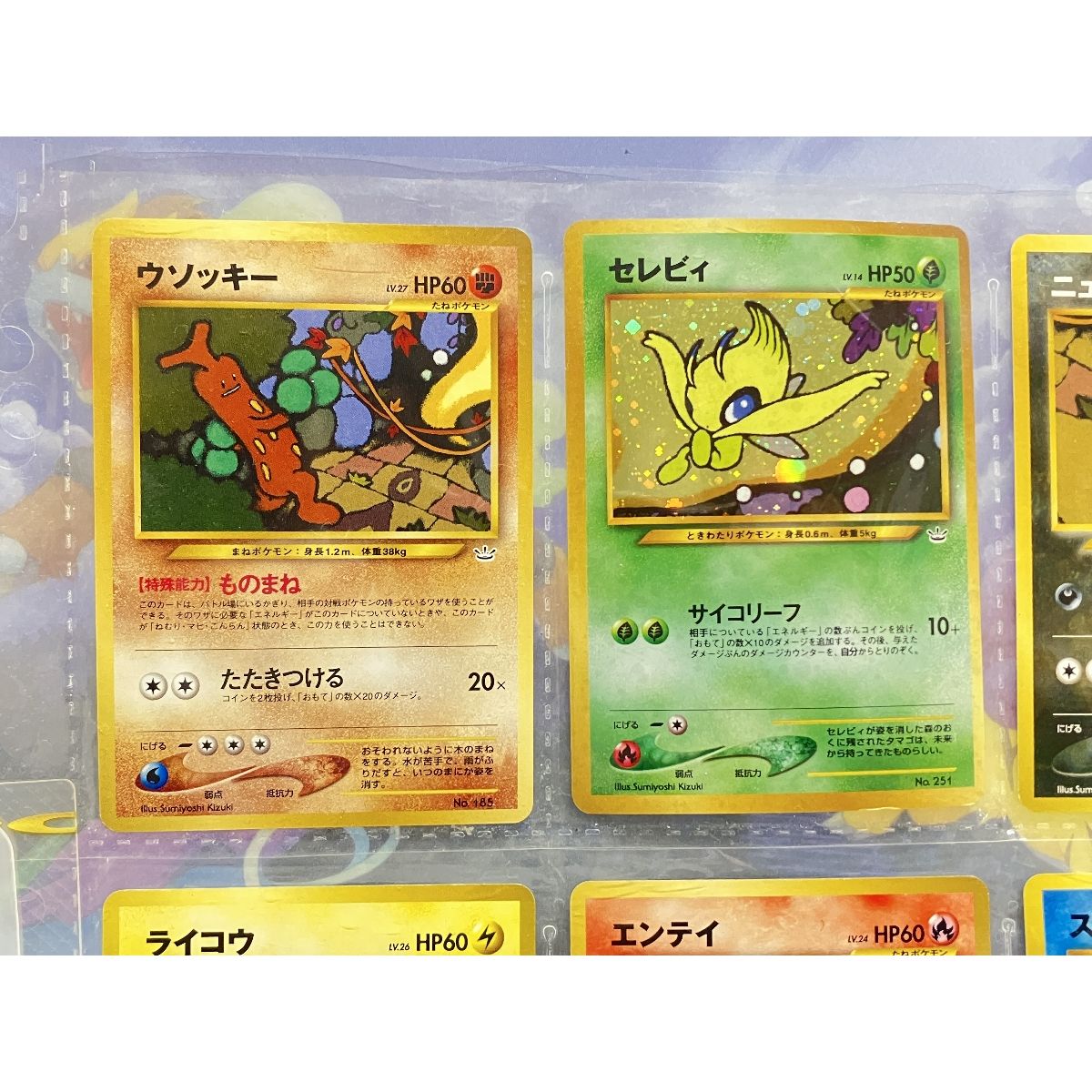 ポケモンカード ネオプレミアムファイル3 セレビィ ライコウ エンテイ