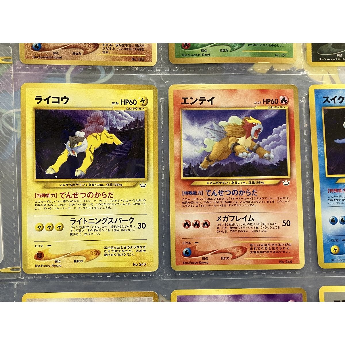 旧裏ポケモンカードまとめ売り　200枚以上　ルギア／ホウオウ／3犬／セレビィあり ポケモンカード 旧裏 