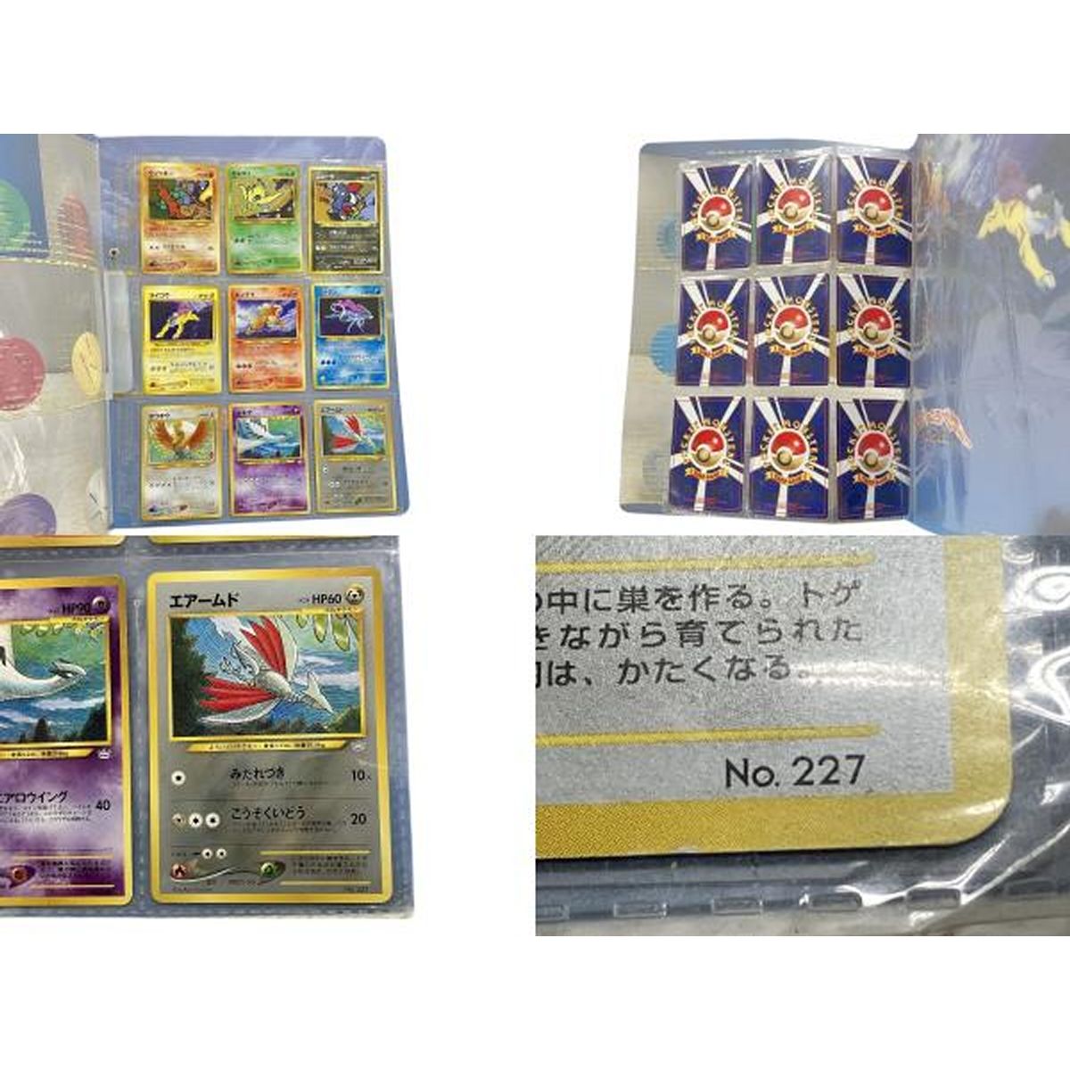 ポケモンカード ネオプレミアムファイル3 セレビィ ライコウ エンテイ