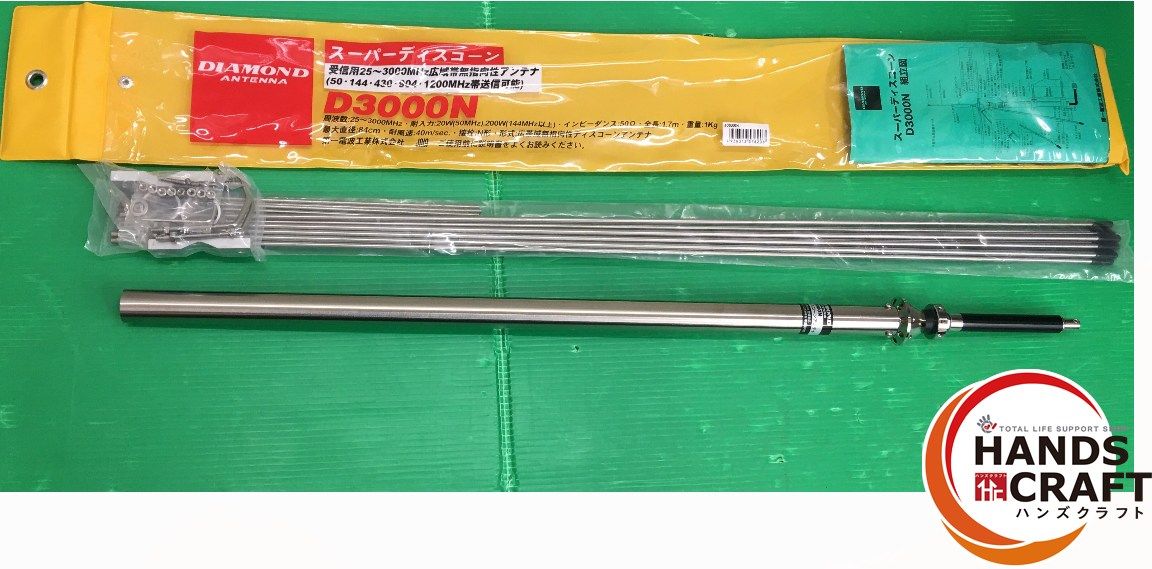 ☆【未使用品】【保管品】 第一電波工業 ダイヤモンド 広域帯 固定局用