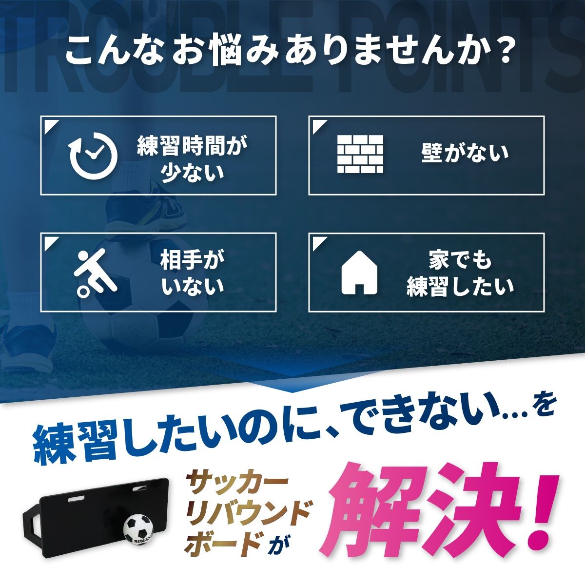 KaRaDaStyle リバウンドボード サッカー 練習 壁打ち リバウンダー