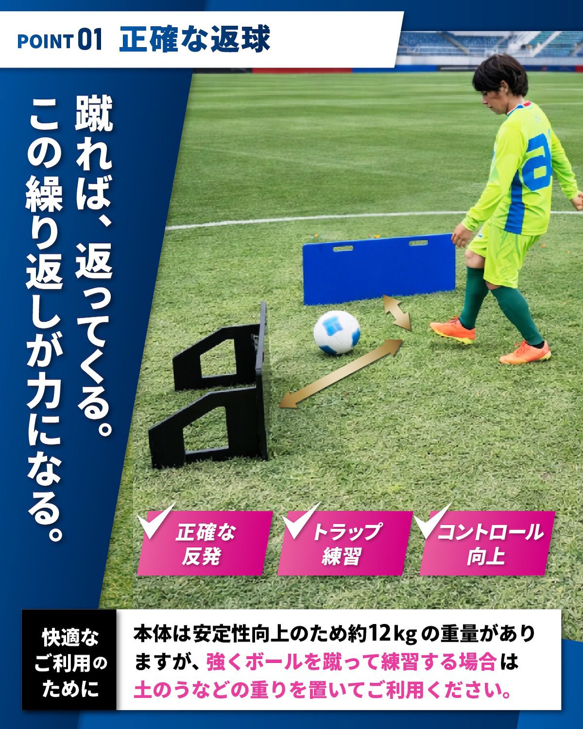 KaRaDaStyle リバウンドボード サッカー 練習 壁打ち リバウンダー